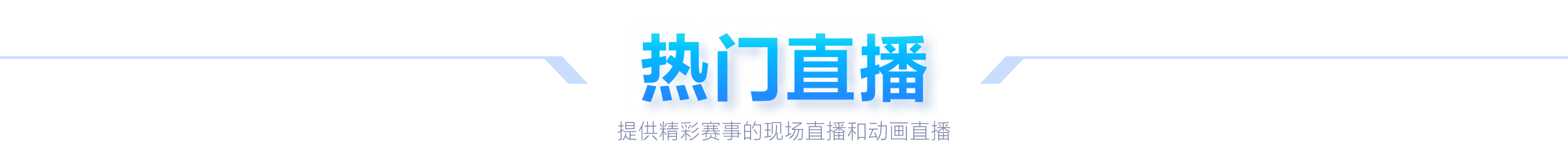 元老赛超时,落败彰显棋,界风范,世界杯,足球赛事,2023世界杯,国际足球,世界杯比赛,足球世界杯,体育盛会,世界杯新闻,世界杯赛程,世界杯冠军