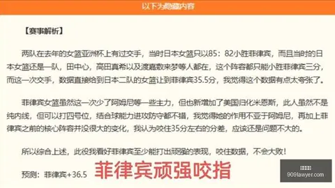英超战队近7战6胜，巅峰状态